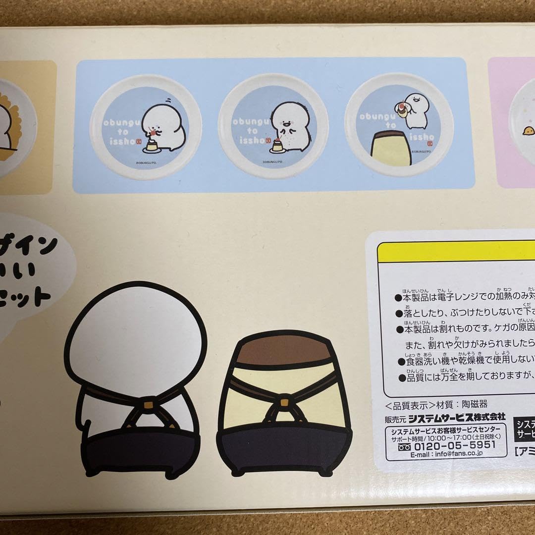 新品　お文具といっしょ まめ皿セット　ばぶんぐ お文具といっしょ まめ皿セット – プライズハウス